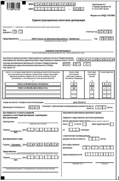 single simplified tax return sample form