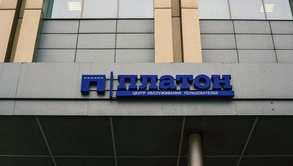 road fund of the russian federation