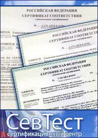  Federal Agency for Technical Regulation