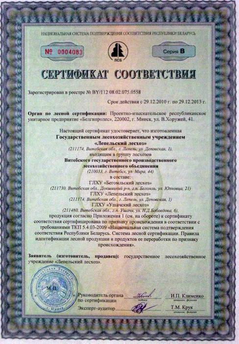 concept of technical regulation