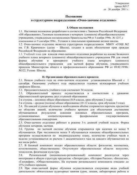 structural unit regulations