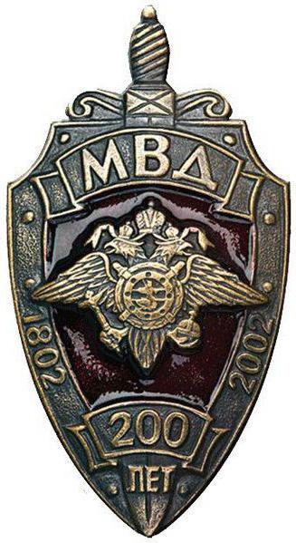 the modern system of federal executive bodies includes