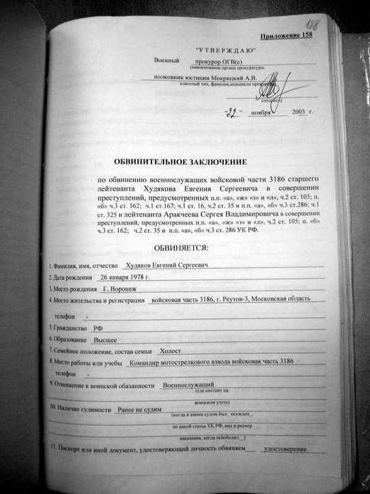 completion of a criminal investigation