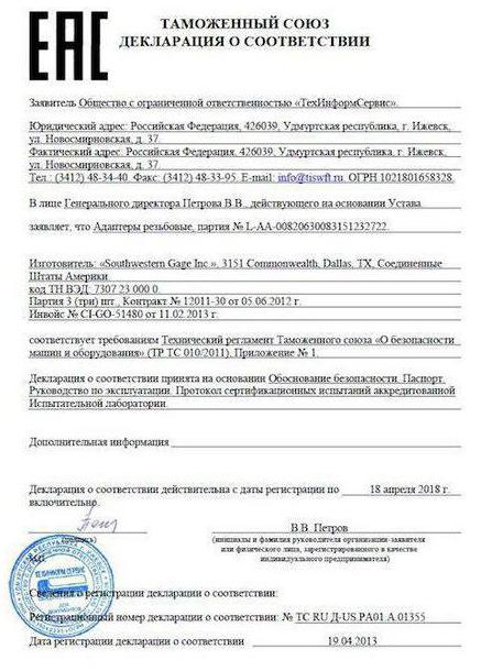 certificate of compliance with the regulations of the customs union