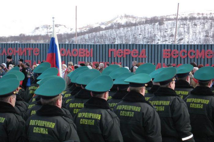 border control of the FSB of Russia