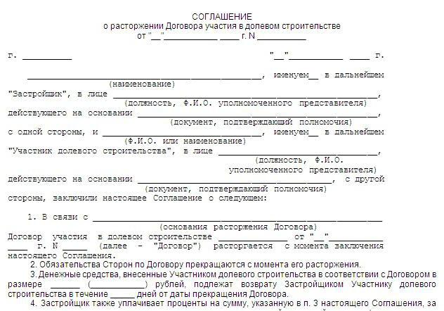 withdrawal of a service agreement