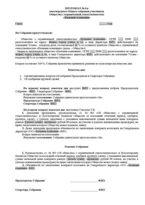 related party transaction