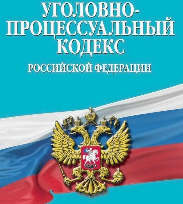 pledge as a preventive measure in criminal proceedings