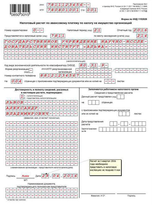  advance payments on corporate property tax