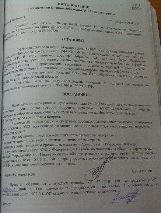 forensic chemical examination of alcoholic beverages