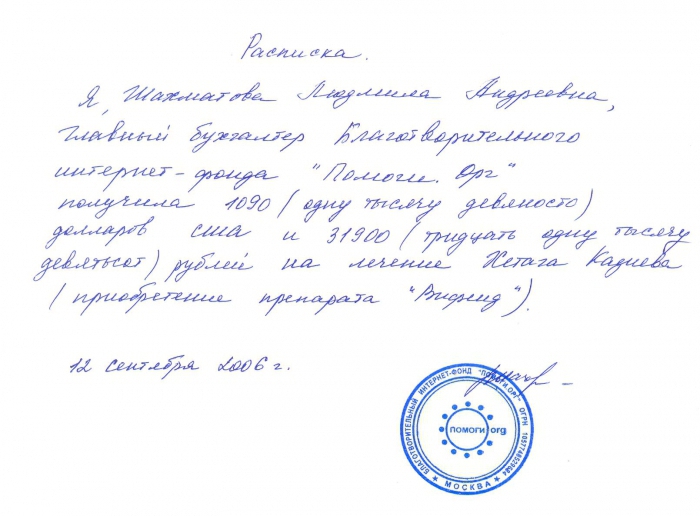 receipt of money sample