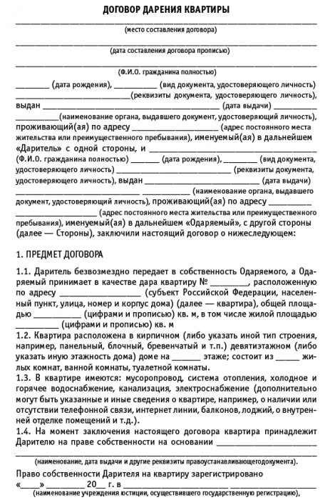 apartment donation contract sample
