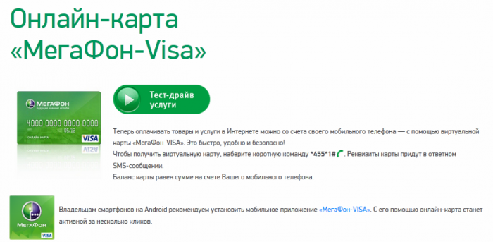 how to transfer money from phone to visa card