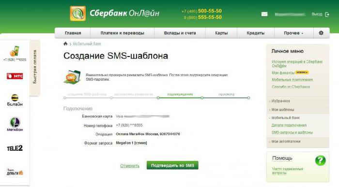 auto payment mts sberbank