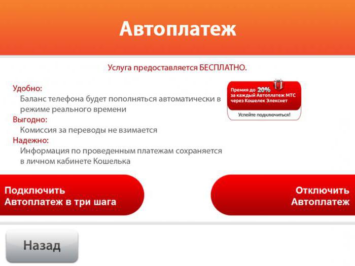 car payment service pay