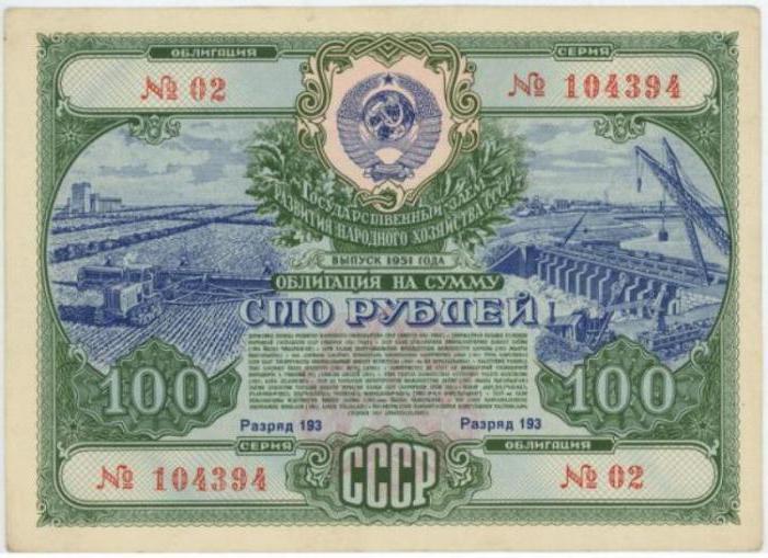 issue of government loans