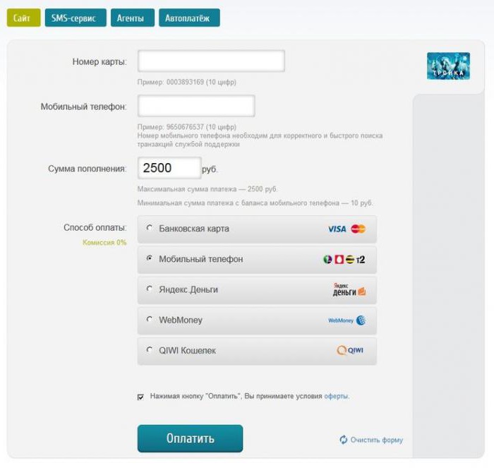 how can I check the balance on the troika card via the Internet