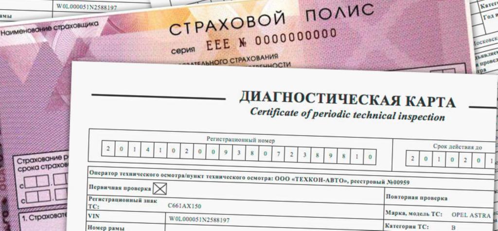 find out the validity period of the diagnostic card