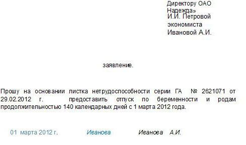 How to get a maternity leave for an employee