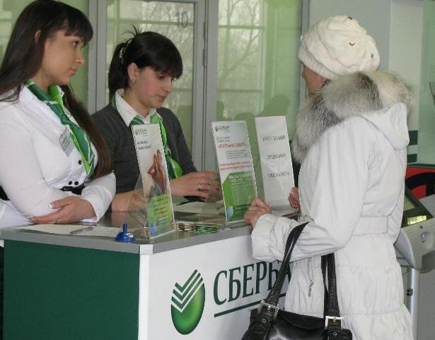 banking product of sberbank of Russia