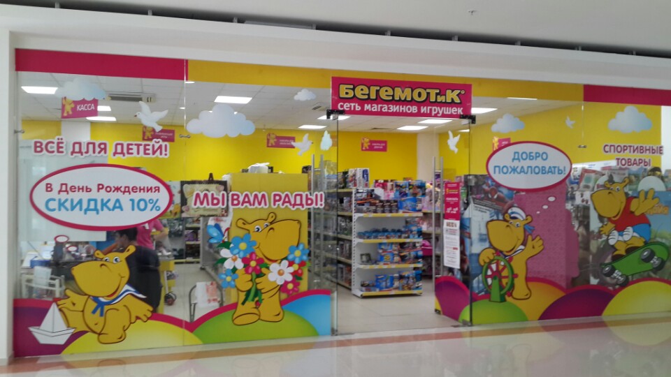 Well-known chain of stores