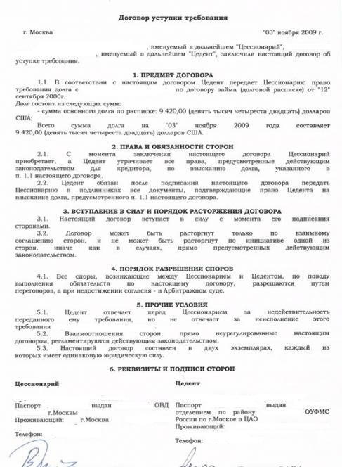 cession agreement sample