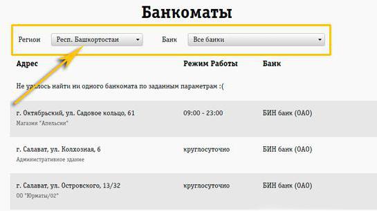 you can withdraw money from a beeline phone