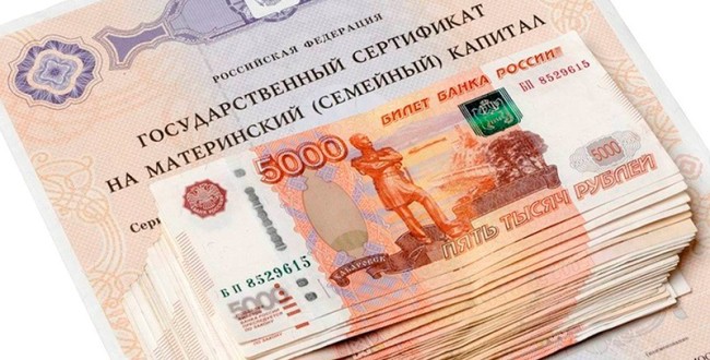 will maternity capital be indexed in 2018