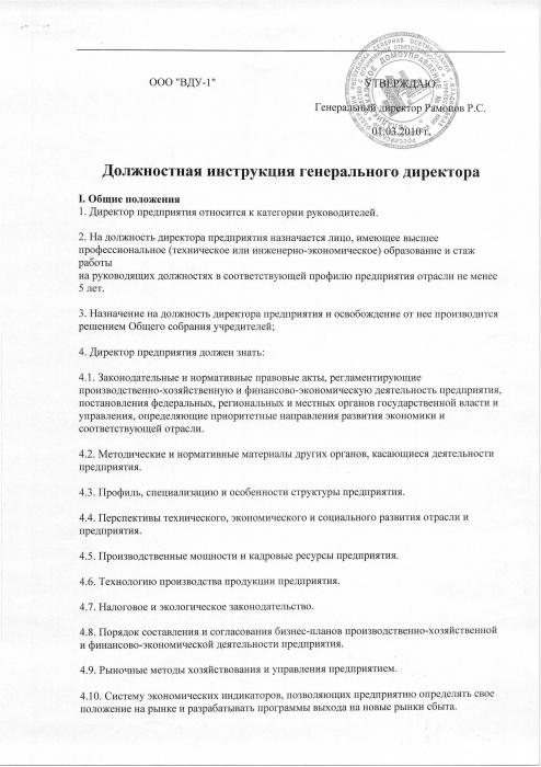 executive director instruction