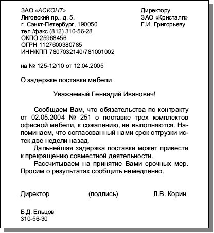 how to write a letter notice