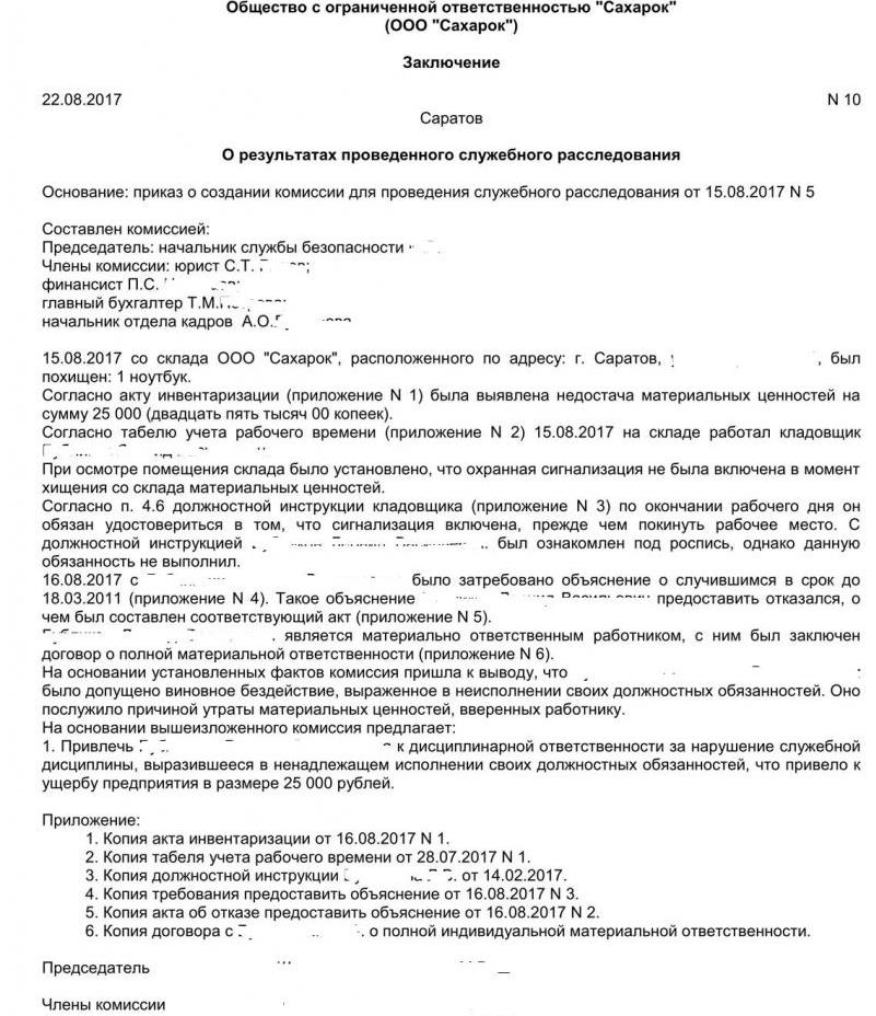 official investigation report