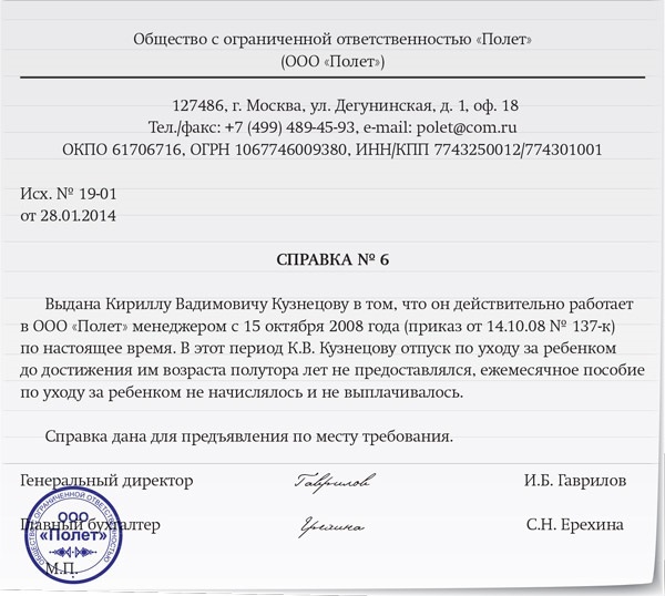 example of accrual of sick leave