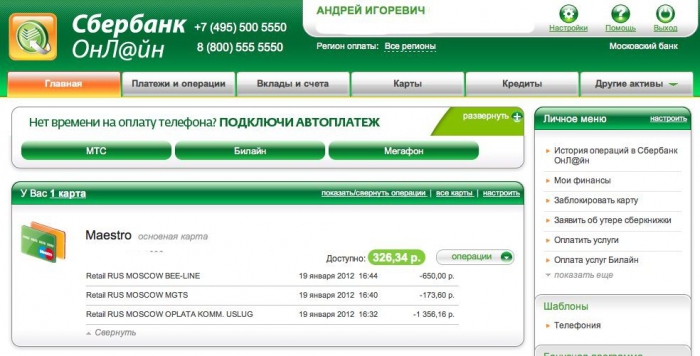 how to top up your phone balance with a sberbank card via the internet pay