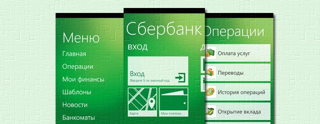 how to top up your phone balance with a sberbank card via phone