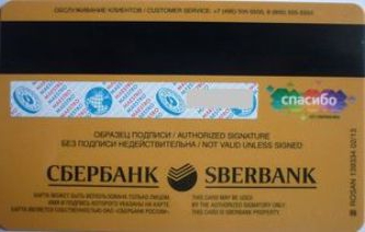balance on a sberbank card via the Internet