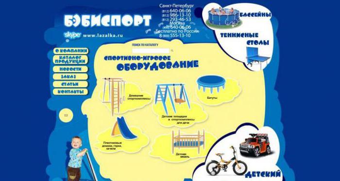 children's shoe stores in St. Petersburg