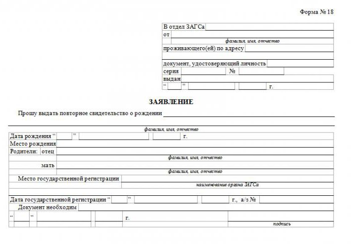 How to restore Ukraine birth certificate