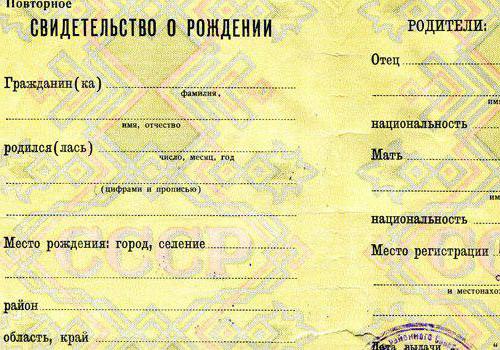 restore Kazakhstan birth certificate