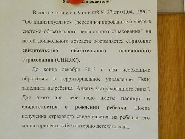 what documents are needed to get snls for a child under 14