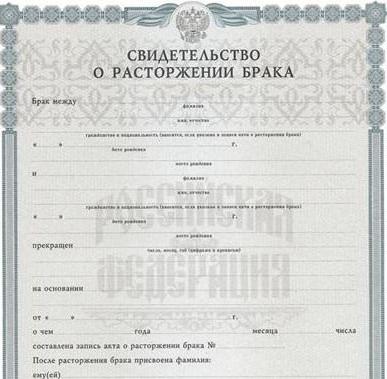 divorce certificate sample