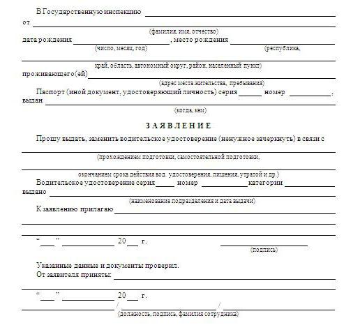 documents to replace a driver’s license