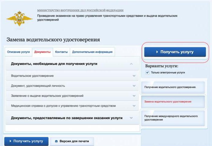 state duty for driver's license