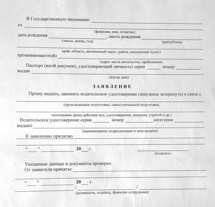 payment of state duty for a driver's license