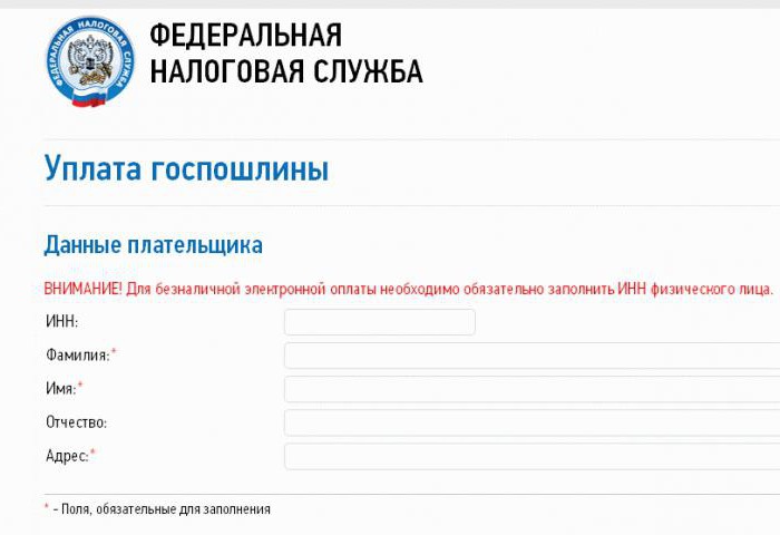 payment of state duty for rights