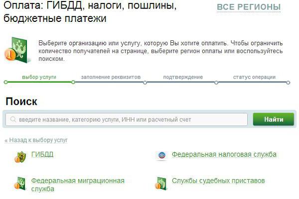 replacement of rights payment of state duty