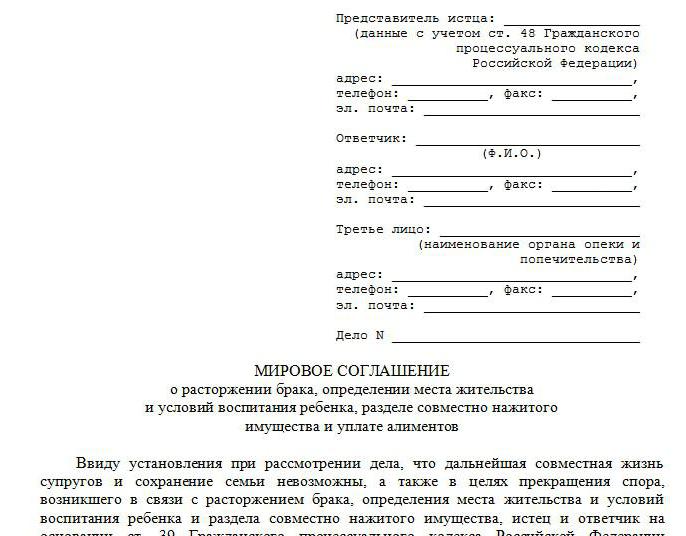 which court to file for divorce in the presence of minor children