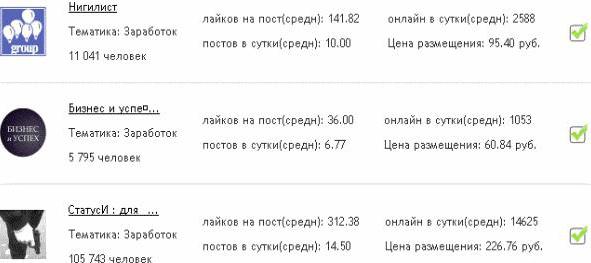 cheat subscribers in vk