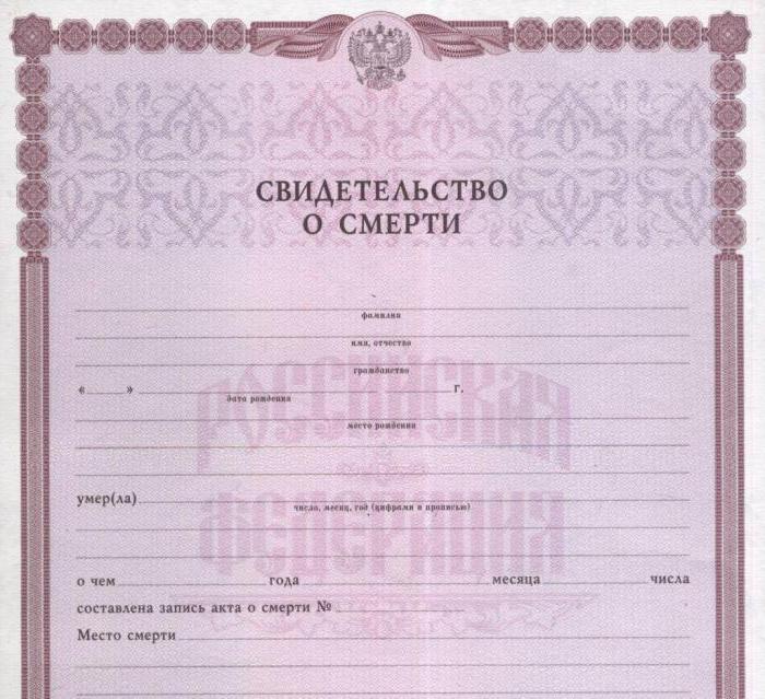 death certificate sample