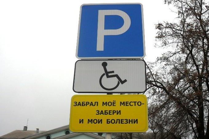 disabled parking