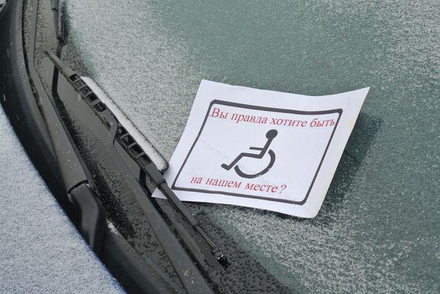 parking fee for disabled people